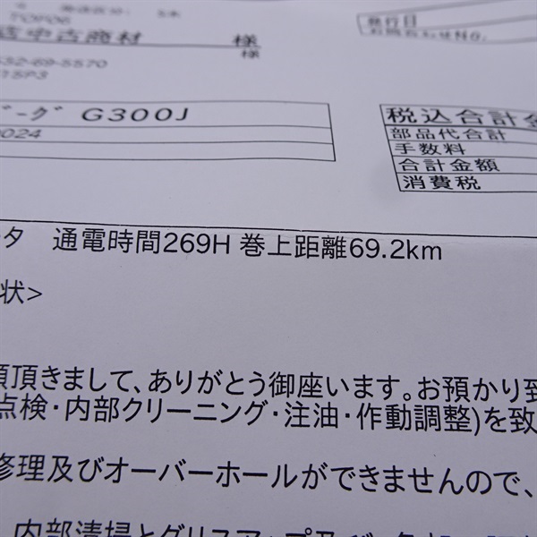 ２１シーボーグＧ３００Ｊ